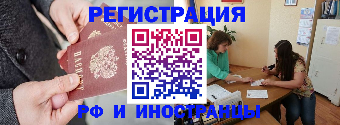временная прописка в Артёме