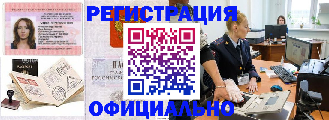 прописка для школы в Артёме