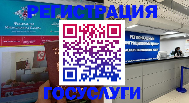 временная регистрация надежно в Артёме