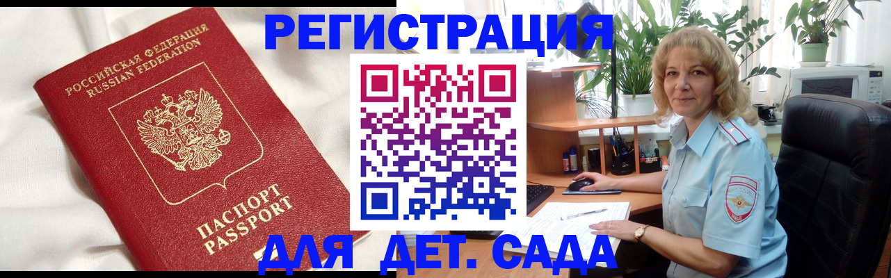 миграционный учет в Артёме